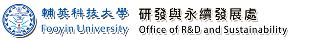 輔英科技大學-研發與永續發展處-Logo